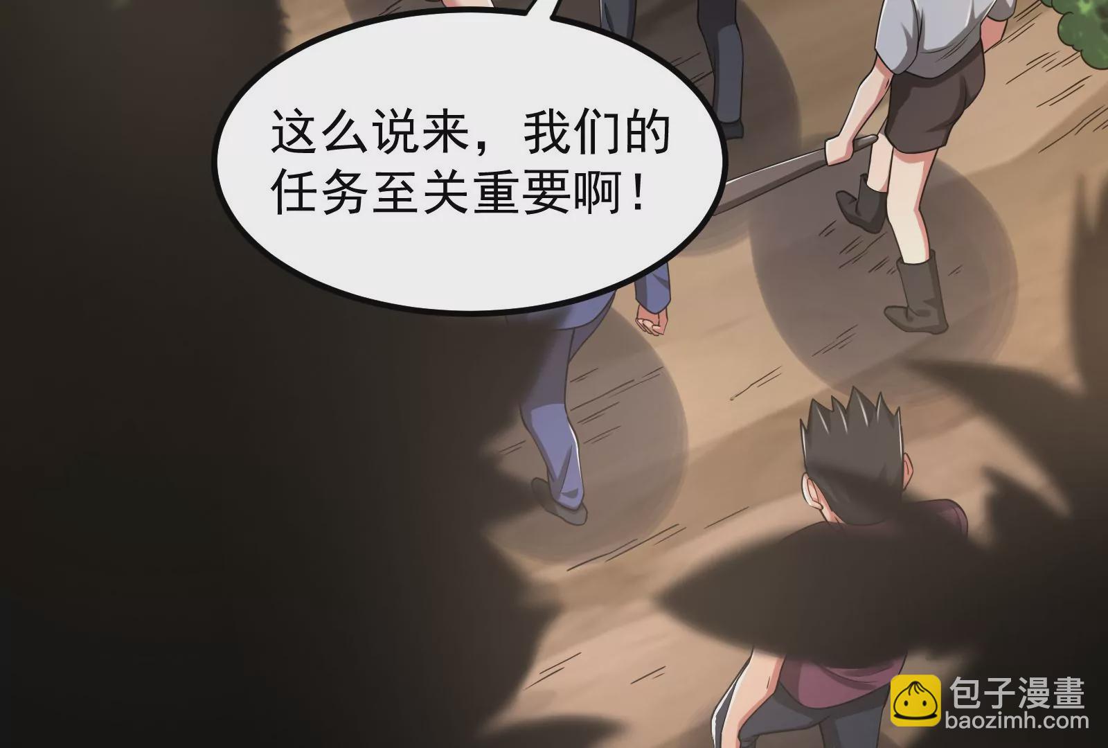 古神遊戲 - 第25話 詛咒！新任務的誕生！(2/3) - 3